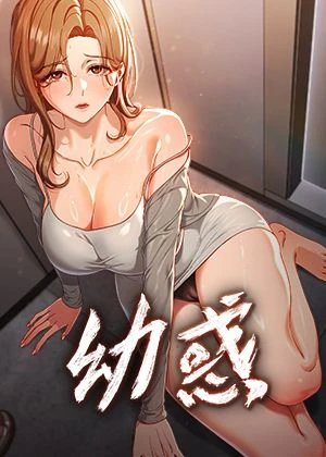 私密教学漫画免费韩漫精选